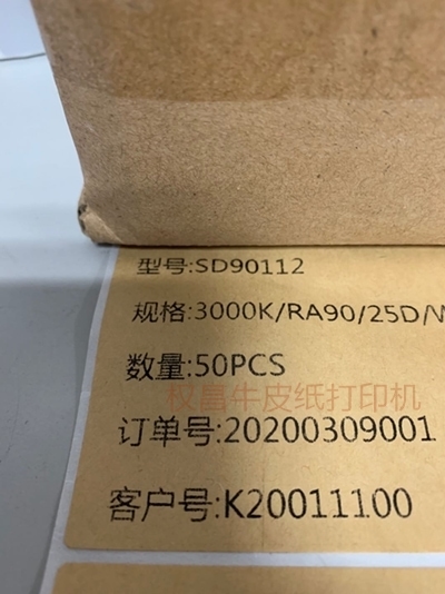 山南地區牛皮紙打印,專業打印牛皮紙標簽的打印機