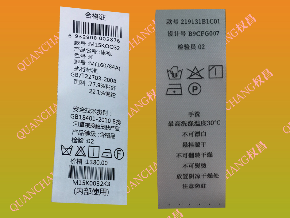 即墨區(qū)衣服的洗水嘜打印,是用什么樣的打印機(jī)打出來(lái)的