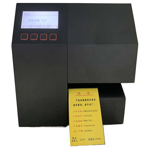 TSC紅燈_平張合格證套打,閥門合格證打印機,閥門管道儀表合格證