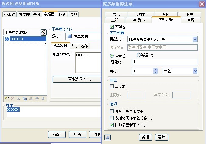 寧河區TSC TTP-247/345打印序列號+生產周期的條形碼設置方法