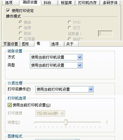 TSC打印機打印批量條碼時，間隔時間很長，怎么解決？