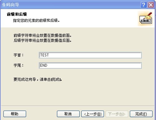 鞍山市tsc TE244條碼打印機(jī)怎么打印連續(xù)的條碼？