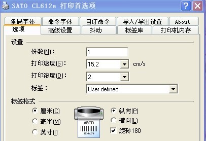 黃埔區TSC 244打印機打印出來的標簽上，字是反的,是怎么回事？