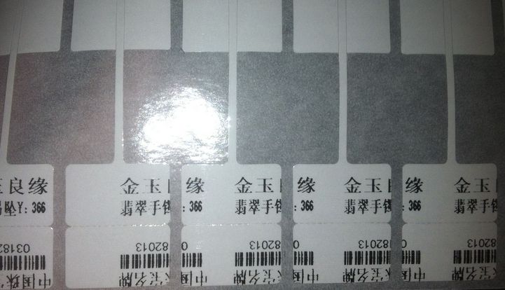 富陽區和臨安區TSC 244標簽打印機打印珠寶標簽時一直錯位怎么辦？