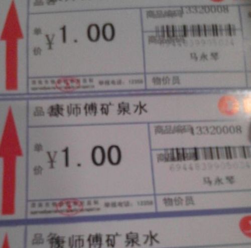 TSC 244打印價簽時，幾張后內容開始上移，怎么解決？