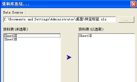 富陽區和臨安區TSC標簽打印機打印珠寶標簽時，可以連續打印出來不同品名的不等數量標簽嘛？