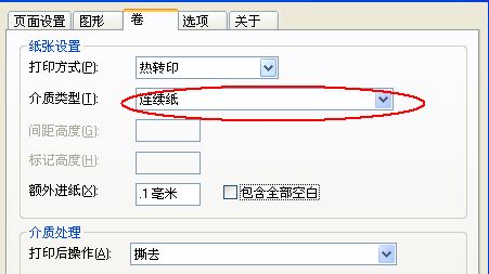 TSC TTP-244如何設置“連續打印”去打印水洗尼龍帶？