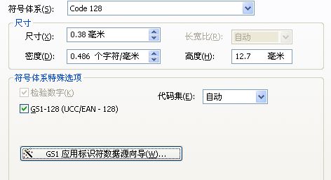 TSC BarTender軟件如何打印EAN/UCC-128條碼？